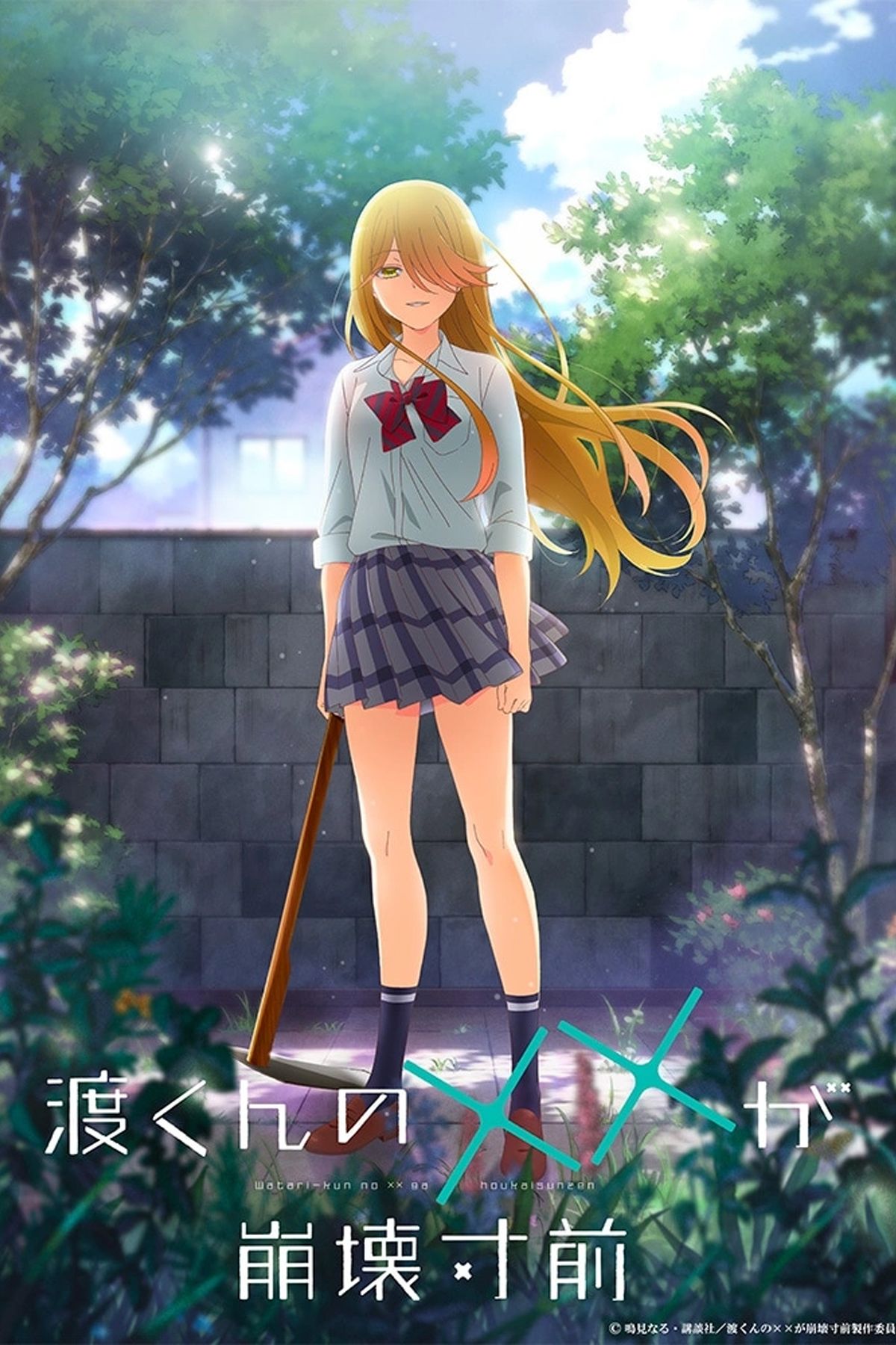 Watari-kun's Is About to Collapse anime